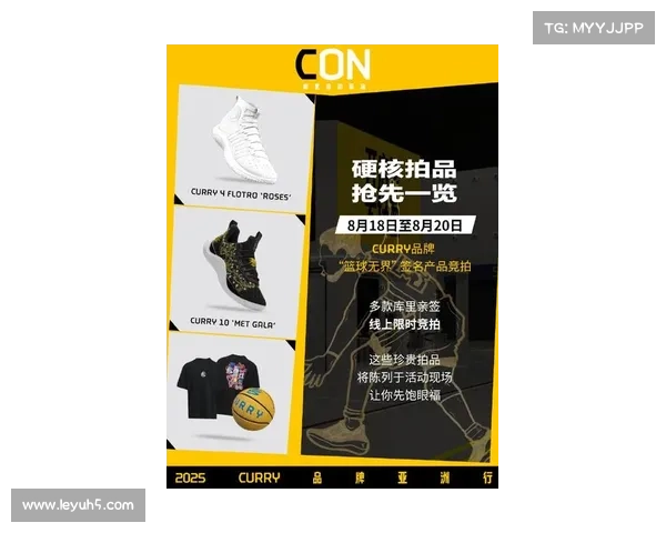 库里新系列篮球鞋震撼登场 首日销售额创新高引爆球迷热潮